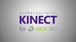 SKE48松井珠理奈×松井玲奈出演の「Kinect」新CM画像解禁 ― 10月15日より第二弾が放送開始