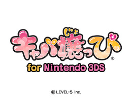 キャバ嬢っぴ for Nintendo 3DS