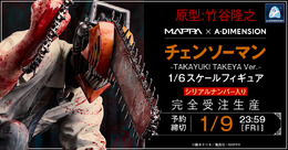 7万超えの「チェンソーマン」フィギュアが最高にリアル!台座には固有のシリアルナンバー、世界的に著名な造形家が表現を追求