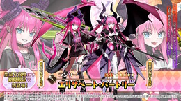 『FGO』★5エリちゃん、ついに参戦！配布の「★4 終わりのエリザベート」も含めた2騎の新規サーヴァント発表