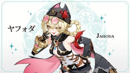 『原神』ナド・クライ新キャラ「ヤフォダ」の立ち絵公開！びりびりタイツの太ももに熱視線、コロコロ変わる表情も大人気