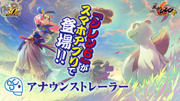 『風来のシレン』シリーズ30周年施策が発表!スマホ版『風来のシレン6plus』近日配信や、ポップアップショップ開催など続々