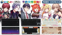 にじさんじ・ローレン、星川サラら6名の「コラボゲーミングデバイス」が予約開始！キーキャップセットやマウスパッドのデザインも初公開