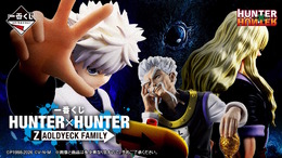 「HUNTER×HUNTER」新作一番くじは“ゾルディック家”に注目!シルバやキルア、アルカなど6体を堂々立体化