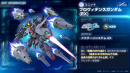 「プロヴィデンスガンダム(EX)」「ラウ・ル・クルーゼ」が実装!『Gジェネ エターナル』新イベント「大規模攻略戦Vol.1」開催中