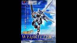 スパロボOGより「ヴァイスリッター」が鉄機巧で立体化!オクスタン・ランチャーの長距離射程モードや、ハンドガンになるオリジナルギミック搭載