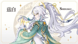 『原神』新キャラ「茲白」初公開!璃月の伝説に語られる“白馬の仙人”、さらに「イスタロト」からの反応にも注目