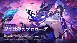 『崩壊:スターレイル』3.8アップデート実施!限定星5キャラとして“コンスタンス”こと「ダリア」が参戦