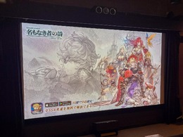 放置系RPG『名もなき者の詩』は桜庭統氏の音楽がすごい！ なのでレンタルシアターを借りてBGMを楽しんでいたら、いつの間にかゲームもどんどん進んでいた