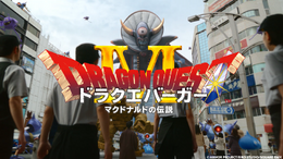 マクドナルド×『ドラクエ』コラボ第2弾「ドラクエバーガー」を1月7日より販売―スライムをイメージしたドリンクも