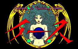 古代祐三氏が『イース』開発フロッピーディスクを発掘。今でも美しく奏でられるサウンドに『サガ』河津秋敏氏も反応