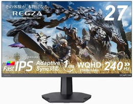 REGZAのモニターが3万円台！モンハンワイルズ推奨の『RM-G276N』が大型セール中
