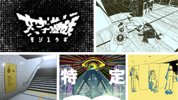 ちょっと変わったADVがやりたい!文字だらけ冒険にファミレスでの対話、保険査定人までクセがあってハマるおすすめインディー5選【特集】