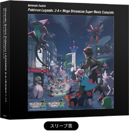 『ポケモンZA』サントラが発売決定!『M次元ラッシュ』や作中で流れた過去楽曲も収録した全148曲のCD5枚組