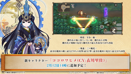 『天穂のサクナヒメ~ヒヌカ巡霊譚~』ココロワヒメやイムスビヒメも!ゲーム内イベント情報など、第二回公式生放送まとめ