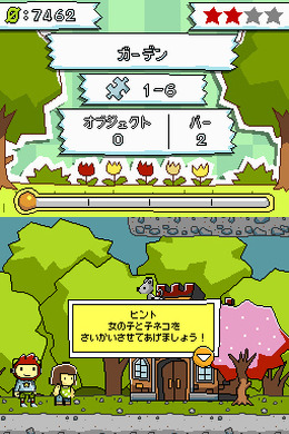 ヒラメキパズル マックスウェルの不思議なノート