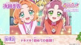 『名探偵プリキュア!』キャラデザ担当によるファンアートが3枚も! 「森亜るるか」「ジェット先輩」「小林&あんな」どれも可愛い