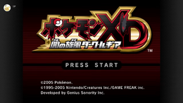 『ポケモンXD 闇の旋風ダーク・ルギア』がスイッチ2向けサービス「Nintendo Classics」に追加決定!