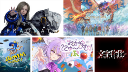 【特集】リリースが待ちきれない！モンハンからホラー男子まで、スイッチ/スイッチ2で体験版が遊べる注目タイトル5選