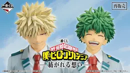 売切れ続出した「ヒロアカ」新作一番くじ、まさかの受注再販！緑谷出久や爆豪勝己、そしてラストワン賞には「オールマイト」フィギュアも