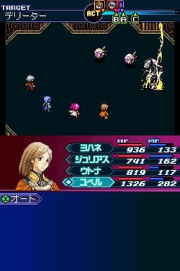 マジカルファンタジスタ
