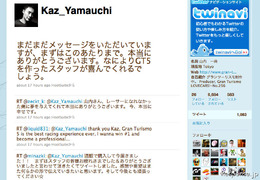 ソニー PS3用ソフト『グランツーリスモ5』、プロデューサー山内一典氏のTwitterには世界中から感謝のコメントが寄せられた。