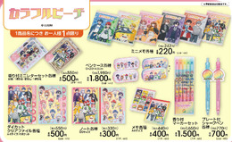 アベイルで「カラフルピーチ」グッズが発売！ペンケースや香り付マーカーなど学校で使えるラインナップ