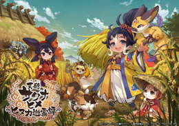 『天穂のサクナヒメ～ヒヌカ巡霊譚～』2026年7月27日をもってサービス終了へ―最後まで楽しめるよう新章・新キャラクター追加予定