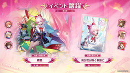 『崩壊:スターレイル』Ver.4.2後半スタート!愉悦・物理の限定キャラ「緋英」がイベント跳躍に―サンデー、飛霄、トリビーも復刻中