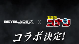 「BEYBLADE X」×「名探偵コナン」コラボが決定！怪盗キッドの予告状を思わせるシルエット演出も