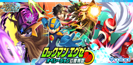 『黒猫のウィズ』×『ロックマンエグゼ』のコラボイベントが開催中！光熱斗やロックマンらと一緒に、異変の謎を解き明かせ