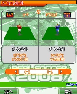 ゲームロフト、Yahoo!ケータイ向けに10月17日より『2008リアルサッカー』を配信