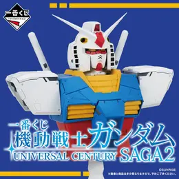 「機動戦士ガンダム」宇宙世紀テーマの一番くじ第2弾!ガンダム胸像フィギュアはじめ、アムロやアニメのタイトルロゴを立体化
