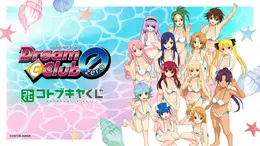 夏と言えばやっぱり水着!コトブキヤくじ「『ドリームクラブ』シリーズ ~Pure☆summer~」が発売