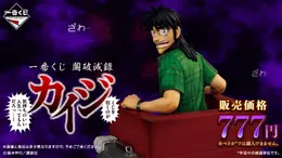 「カイジ」新作一番くじの全ラインナップ公開!帝愛ピンバッヂや「キンキンに冷えてやがるっ・・・!グラス」、ラストワン賞には「沼」も