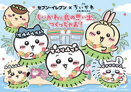 セブン‐イレブン×映画「ちいかわ」コラボが7月21日開催！島二郎のカツカレー、赤魚の煮付など作中イメージのフードが盛りだくさん