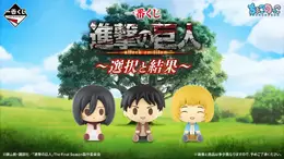 「進撃の巨人」新作一番くじの全ラインナップ公開!神秘的なタロット風描き下ろしや、幼少期エレンたちの「ちょこのっこ」フィギュアも