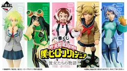 「ヒロアカ」ヒロインに注目した新作一番くじが11月30日発売!麗日お茶子や葉隠透、ラストワン賞には花畑で微笑む「トガヒミコ」フィギュアも