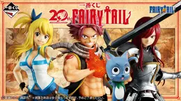 「FAIRY TAIL」20周年記念一番くじの全ラインナップ公開!ナツ、ルーシィ、エルザたちが迫力のMASTERLISEで初登場