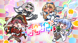 ホロライブ・兎田ぺこら、宝鐘マリンなど3期生が大乱戦!『ホロライブファンタジーバトル』が発売ーお馴染みの語録が装備に、“ニセ3期生”とのバトルもある