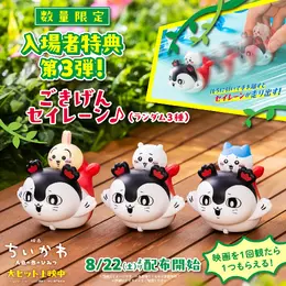 「映画ちいかわ」入場者特典第3弾は「セイレーン」のプルバックカー！うさぎ、ハチワレらを背中に乗せた全3種が8月22日配布―猛スピードにちいかわ涙目な公式アートも