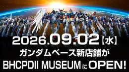 「MG 1/100 真武者頑駄無」の限定カラーも販売！ 静岡「BHCPDII MUSEUM」内にガンダムベース新店舗が9月2日オープン