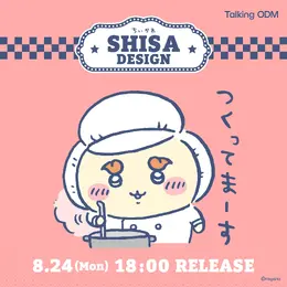 「ちいかわ」シーサー好きにはたまらない!労働を頑張る「つくってまーす」など全6デザインがグッズ作成サービス「Talking ODM」に追加