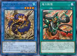 『遊戯王OCG』新テーマ「リインゼルム」のカード10枚が一挙公開!竜を掛け合わせた昆虫族儀式モンスター