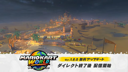 スイッチ2『マリオカートワールド』無料アップデートが配信!初代『マリオカート』のコースを追加 【Nintendo Direct 2026.9.9】