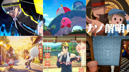 「いいね」25万件の衝撃!「Nintendo Direct 2026.9.9」で最もユーザーの関心を集めたタイトルは?