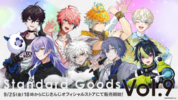 “MECHATU-A”推しは9月25日18時にスタンバイ!「にじさんじ Standard Goods Vol.9」でアクスタとランダムチェキ風カードが登場