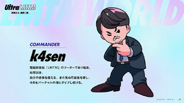 配信者・k4senプロデュースのVTuber「UltraLMTM(ウルトラリミテム)」がいよいよデビュー!TGS2026での発表を改めておさらいー9月28日19時には公式番組も