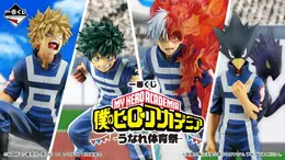 「ヒロアカ」新作一番くじは“体育祭”が舞台！爆豪勝己や緑谷出久、炎と氷を同時使用する「轟焦凍 フィギュア」も