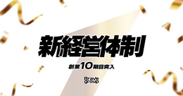 「ぶいすぽっ!」運営のBrave group、創業10期目に経営体制変更―コーポレート機能と事業統括を強化